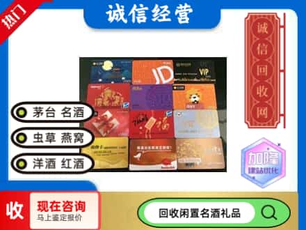玉田县回收购物卡