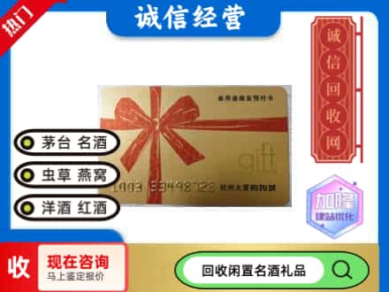 玉田县回收大厦卡