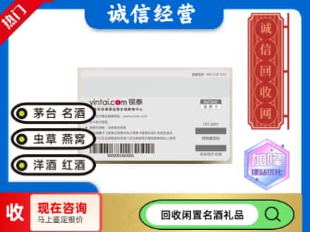 玉田县回收银泰购物卡